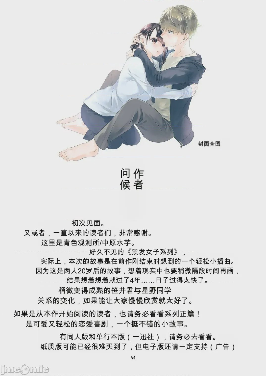 第1话, страница 63