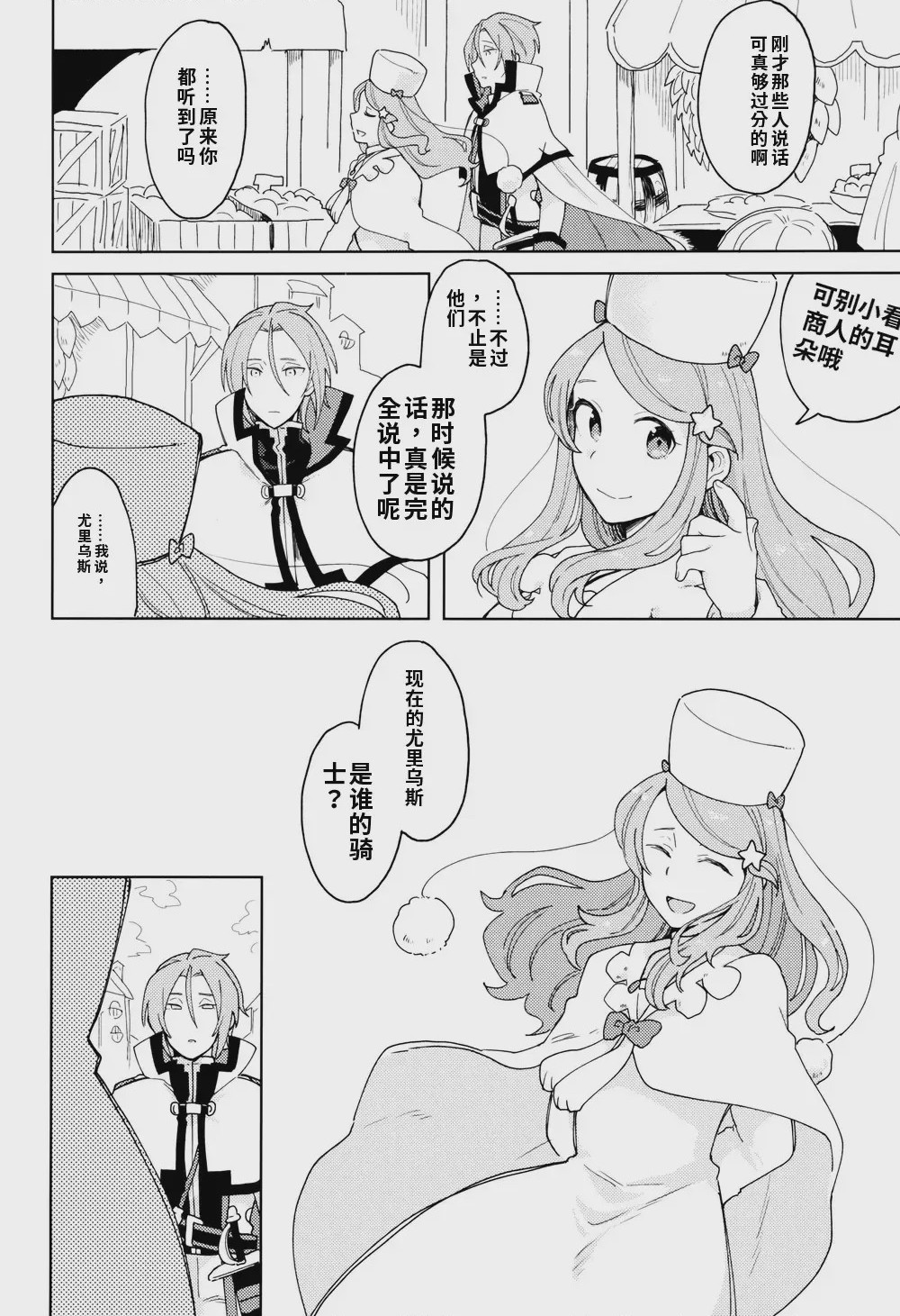 第1话, страница 69