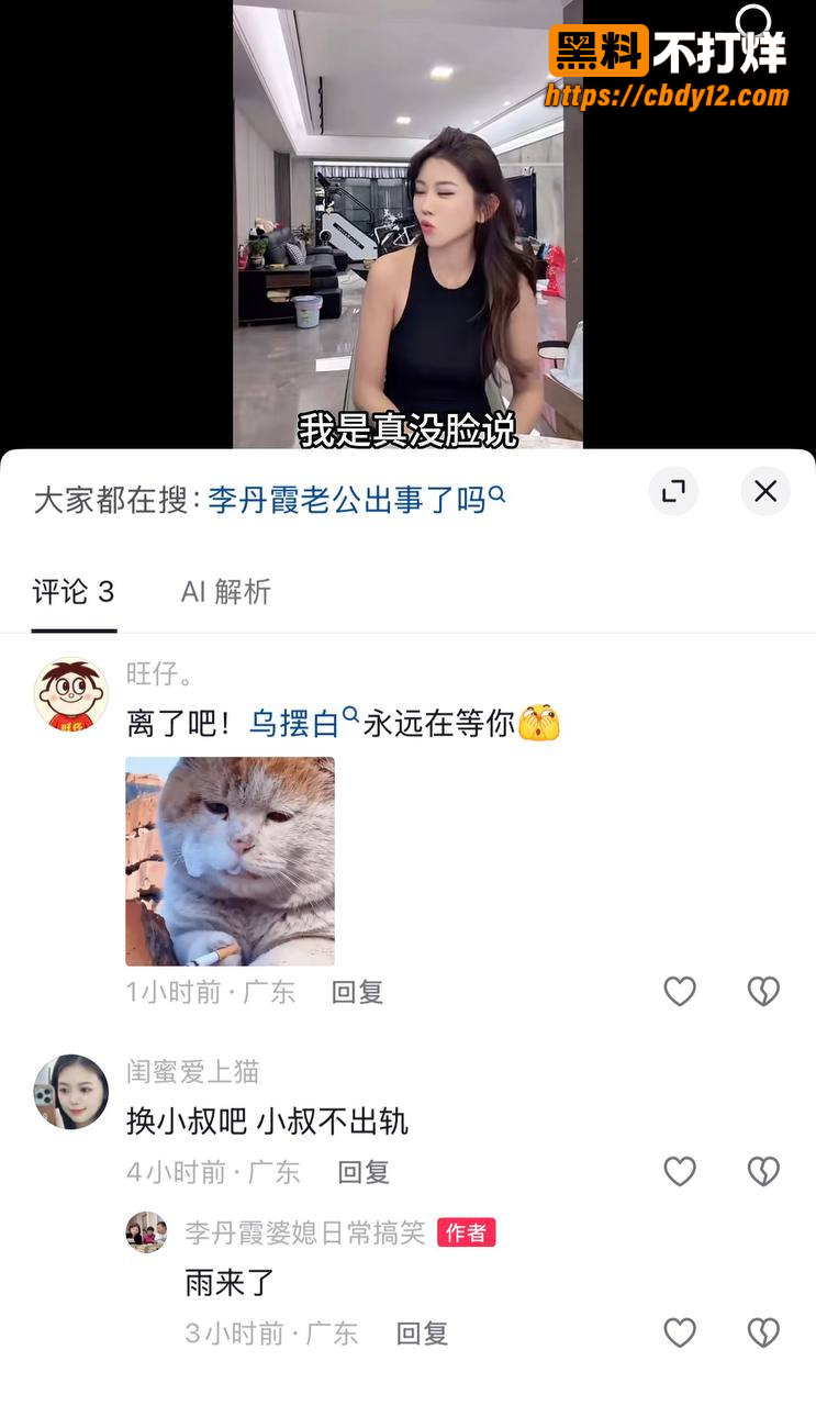 抖音63w粉丝李丹霞夫妇事件曝光 11