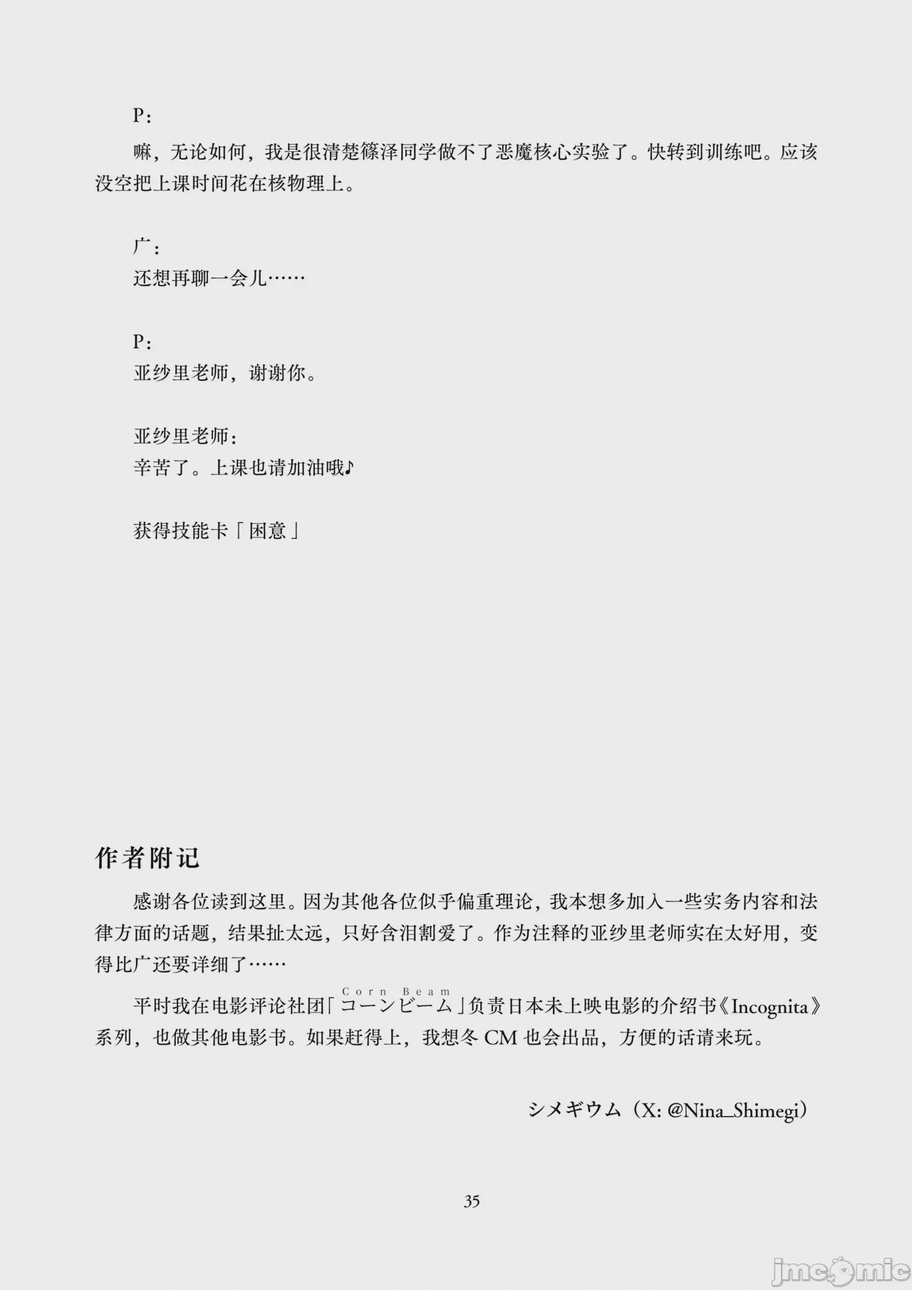 第1话, страница 37