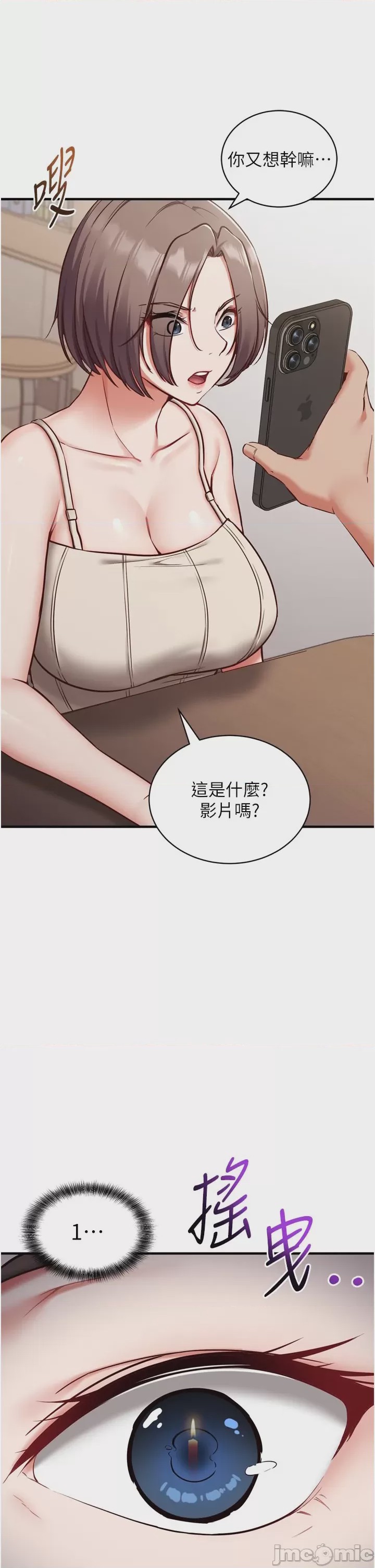 第1话, страница 50