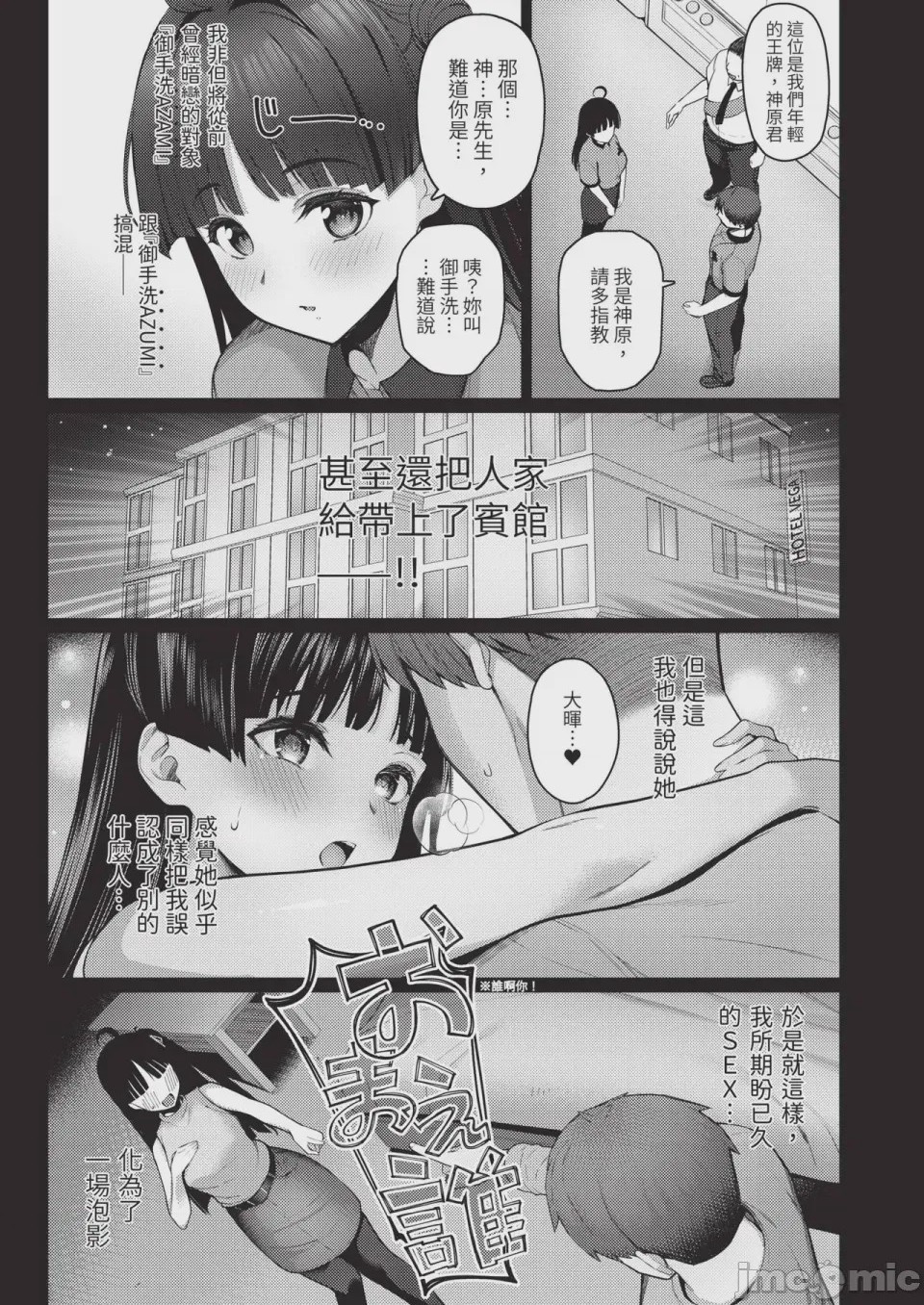 第1话, страница 71