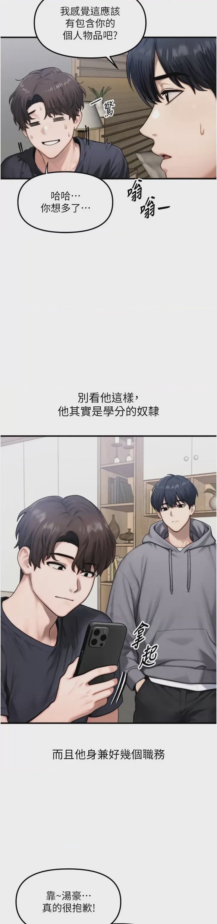 第 1 章, 페이지 12