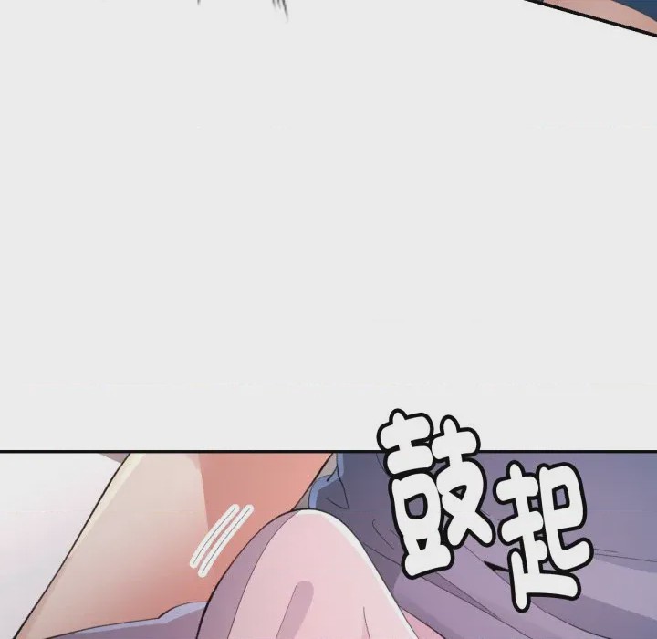 第1话 特別課程 第1話，第 112 页