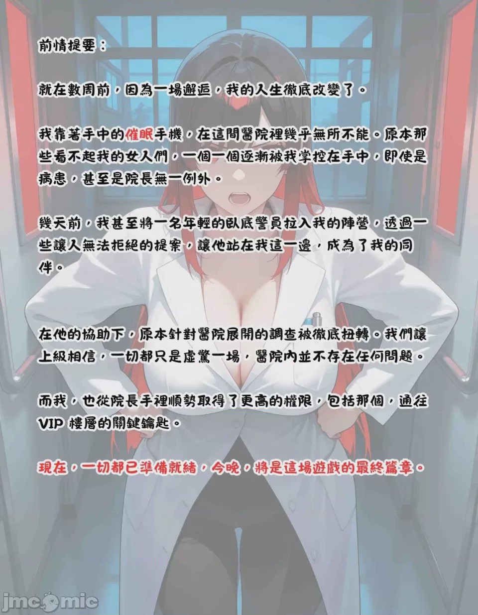 第1话, страница 2