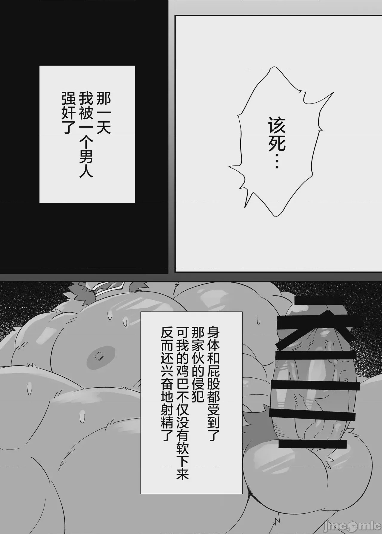 第1话, страница 5