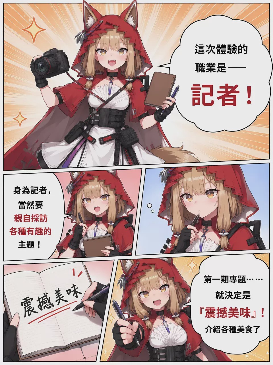 第1话, page 4