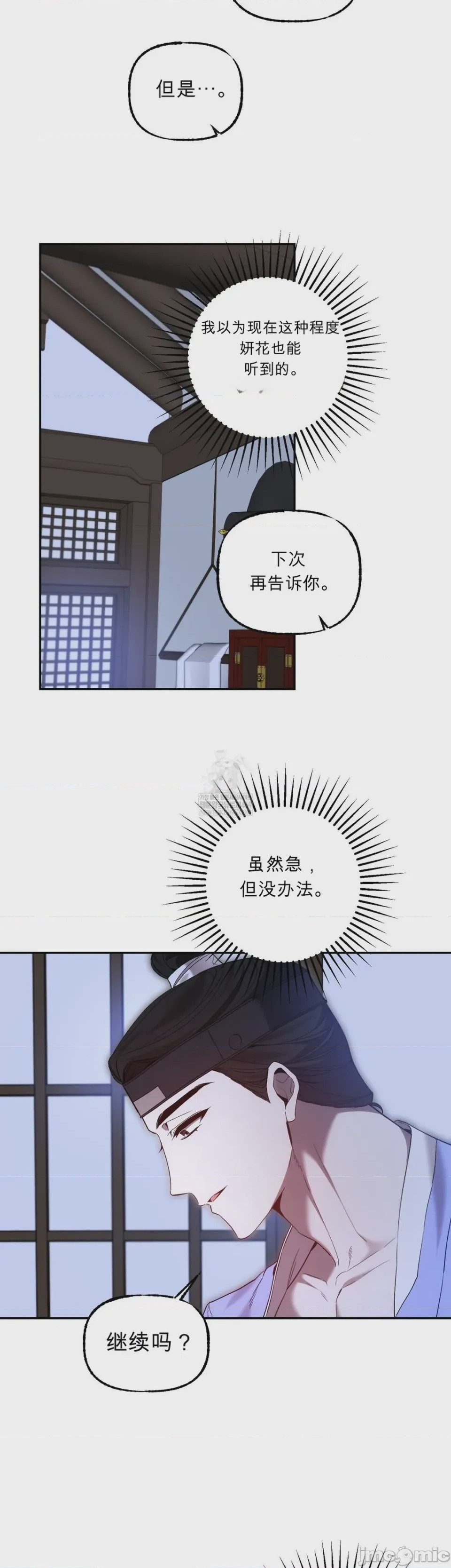 第1话, страница 4