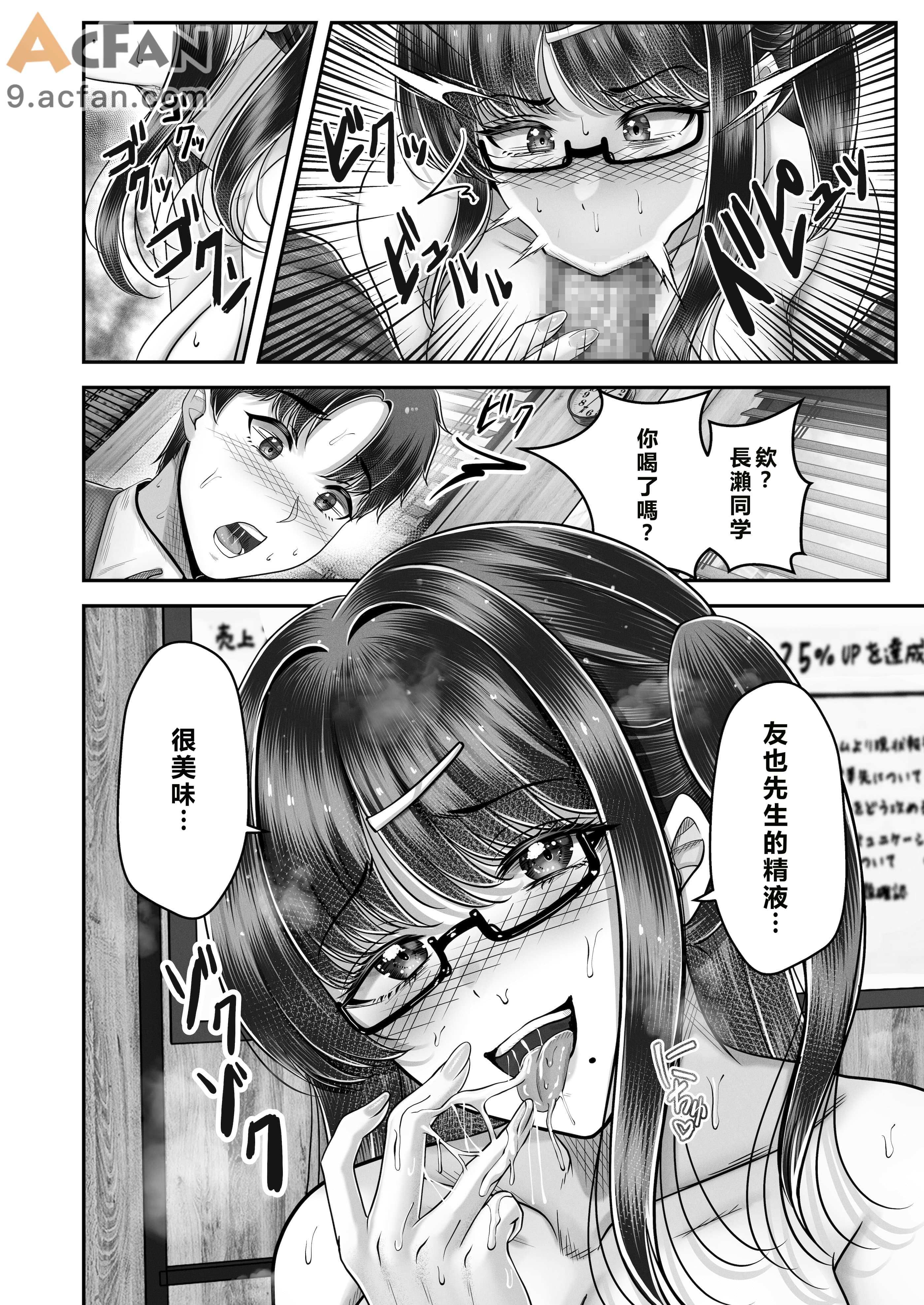 その年の離れた黒髪姉妹とお〇こする話〜感動の完結総集編〜, страница 158