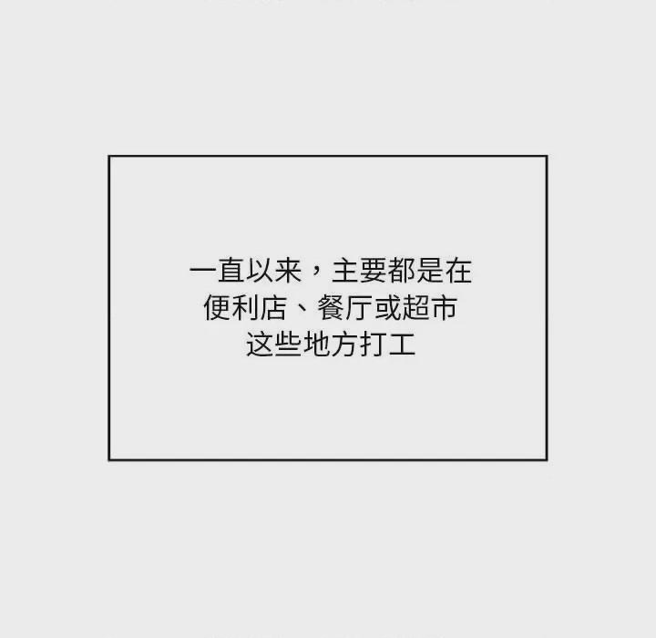 好运出租车 第1话, страница 34