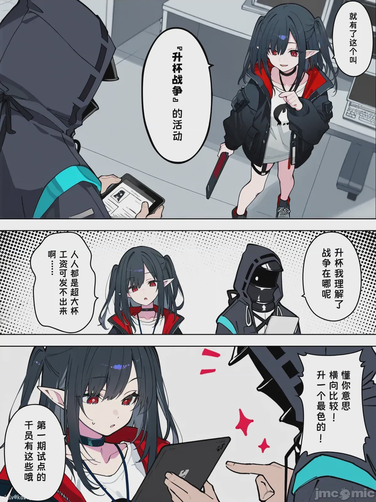 第1话, page 4