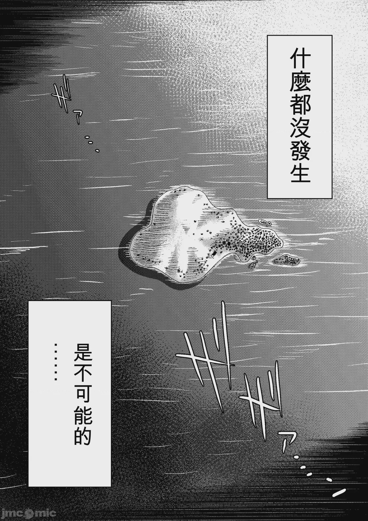 第1话, страница 185
