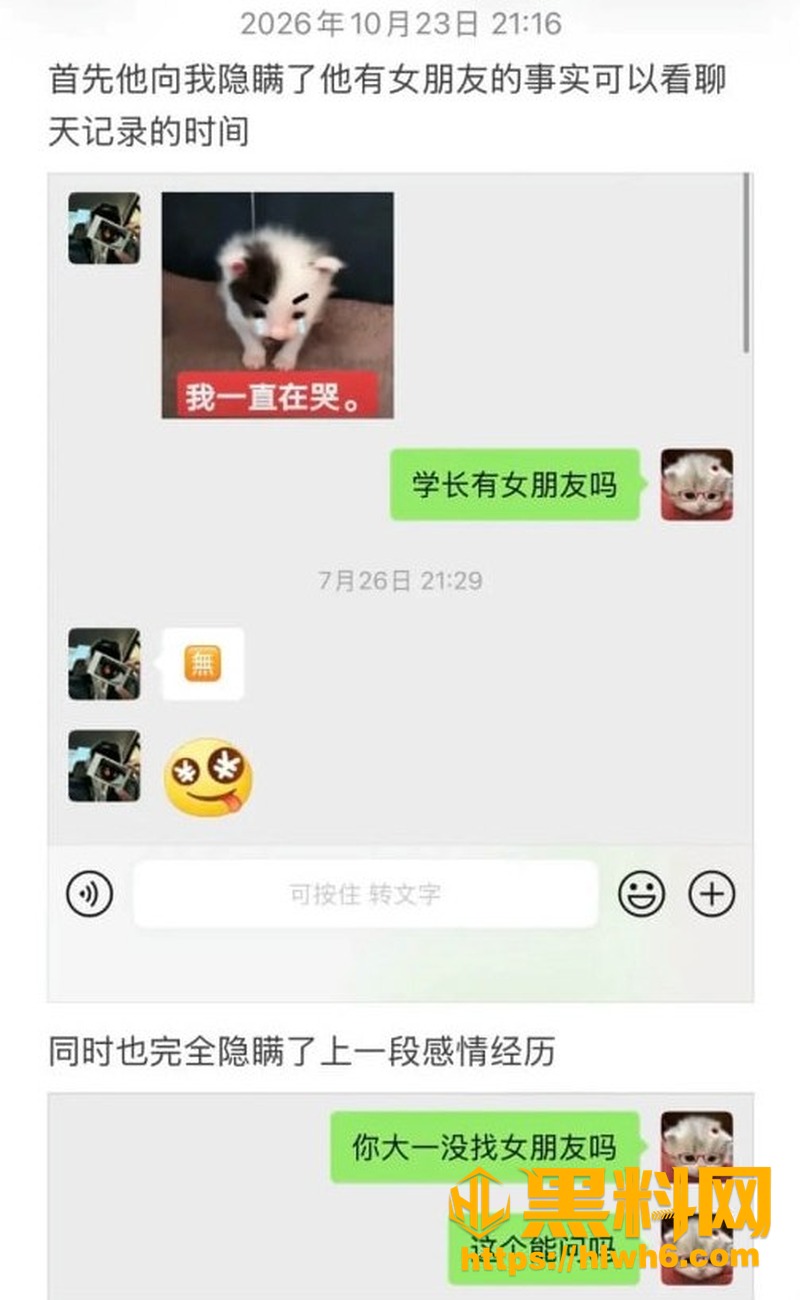 南京邮电大学出轨事件曝光 2