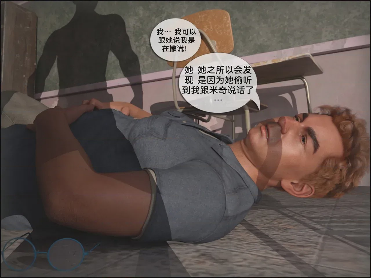 第 1 章, страница 50