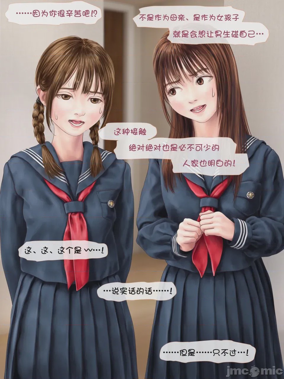 第1话, страница 176