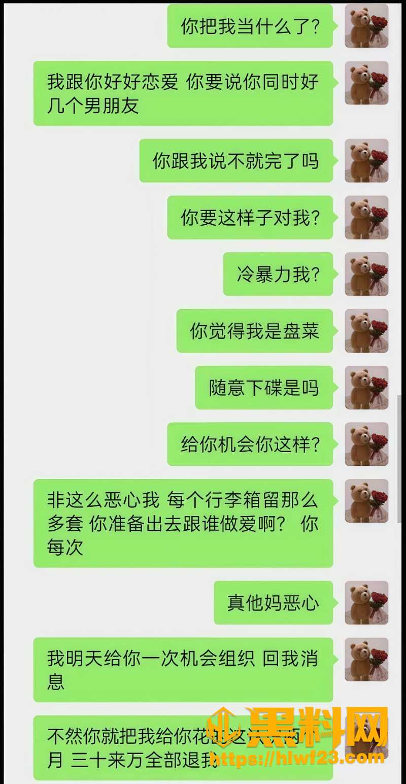 cos网红夏鸣前出轨50人4