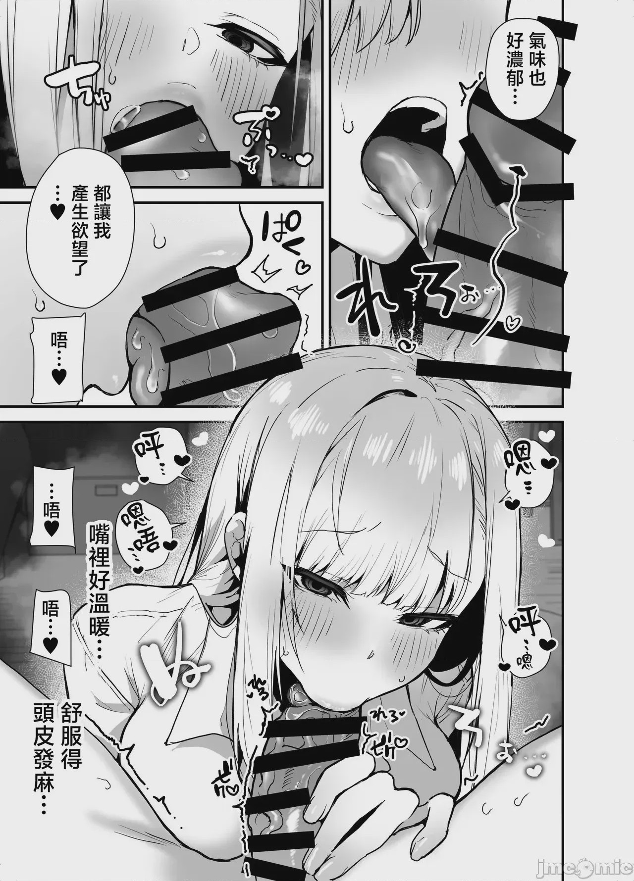 第1话, page 11