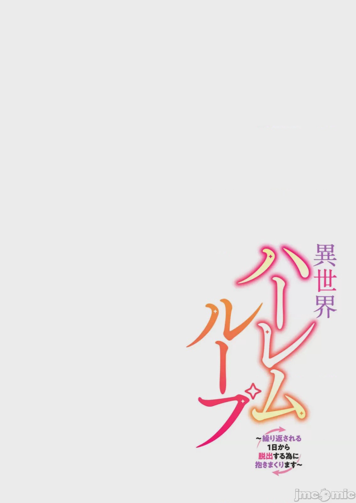第1话 1, страница 2