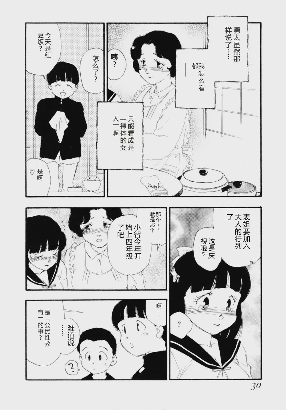 第 1 章, page 33