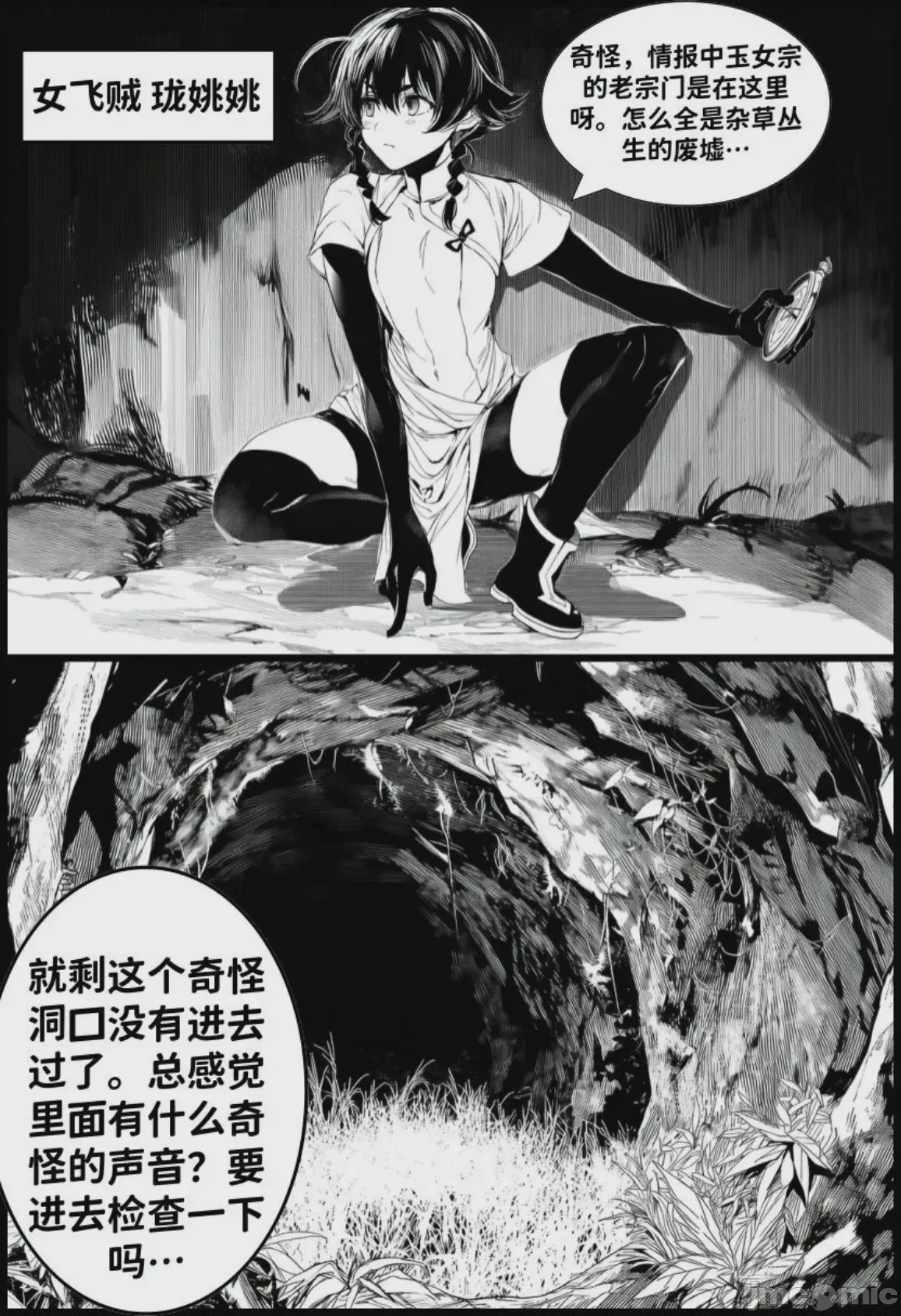 第1话, страница 151
