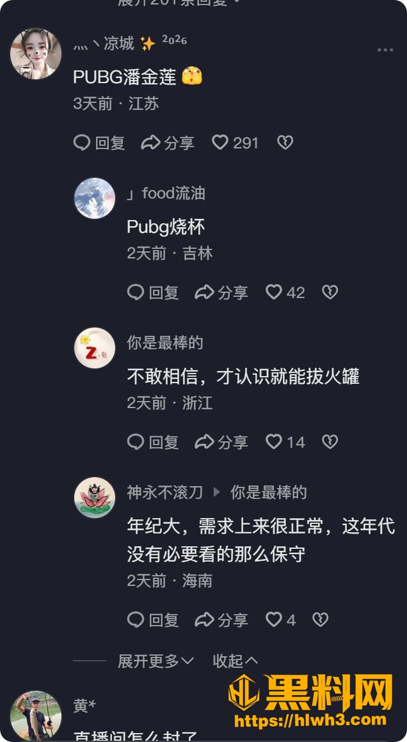 空空被干哭 3