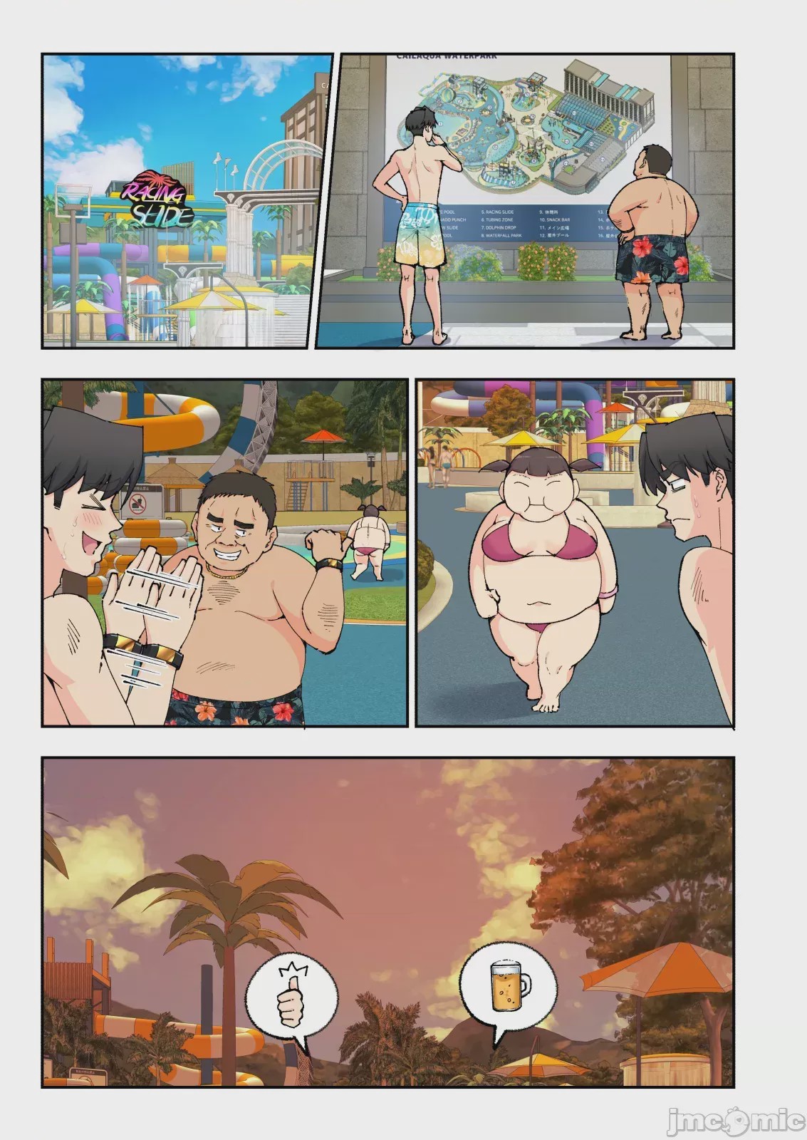 第1话，第 249 頁