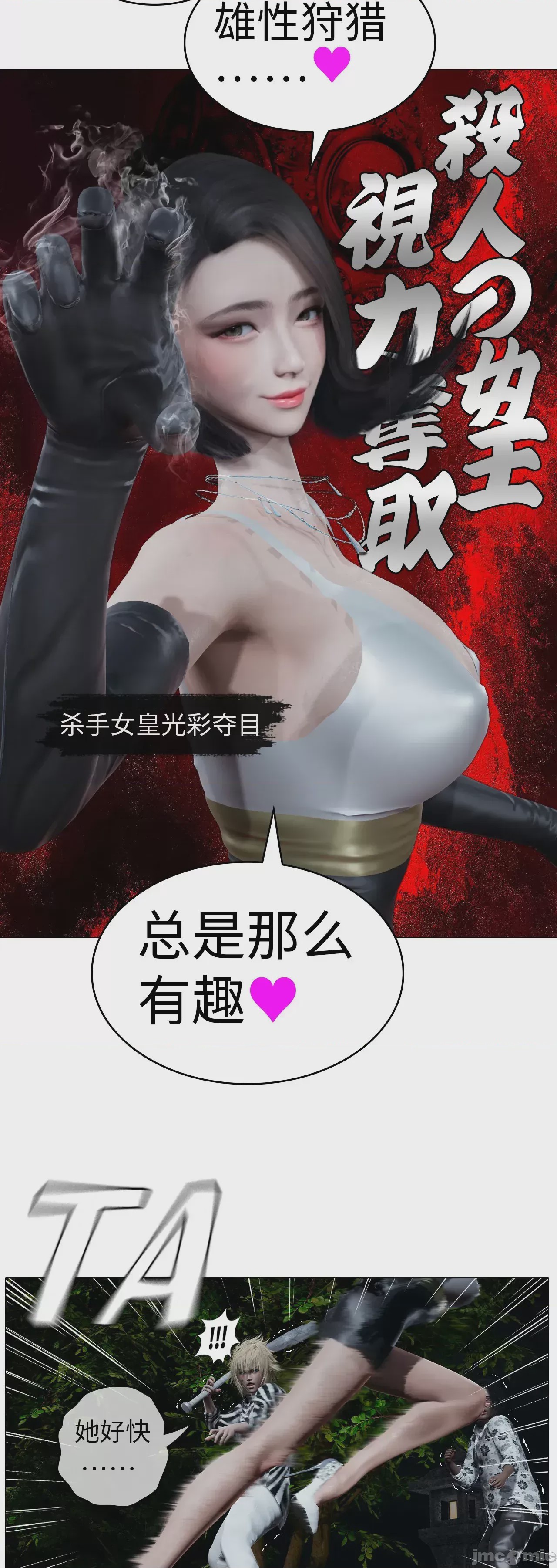 第1话, страница 849