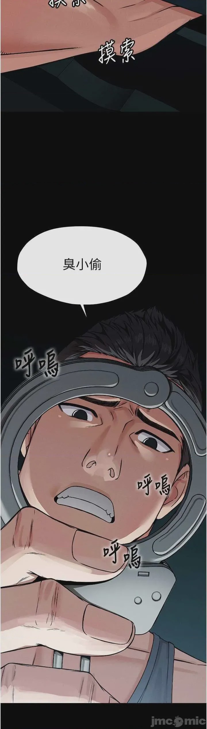 第1话 第1話-以處女之身交換生存, 페이지 80