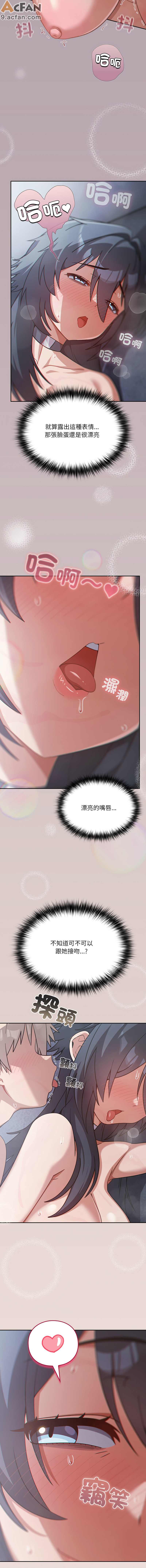 撲克臉姐姐的私訊_1-6話, page 71