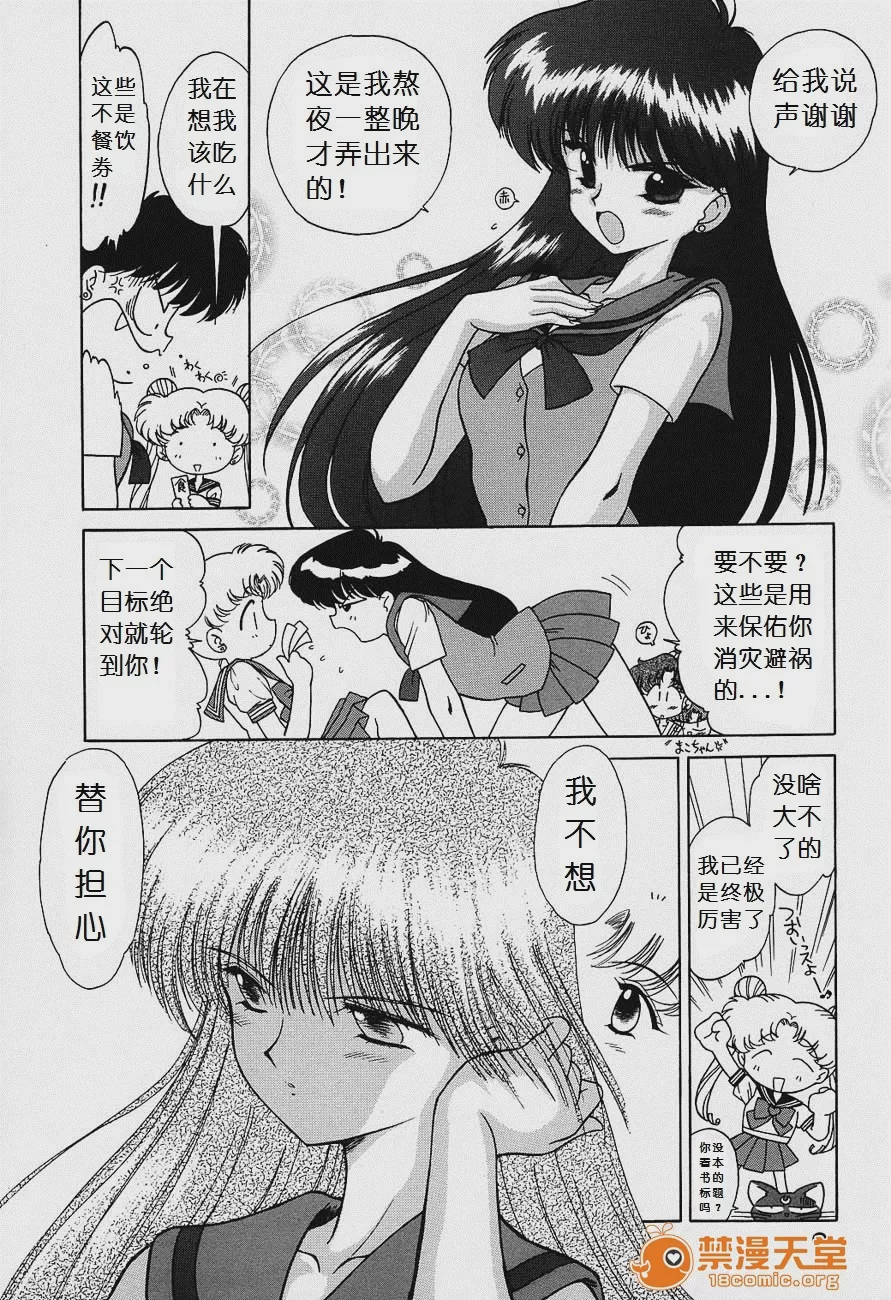 第1话、9 ページ