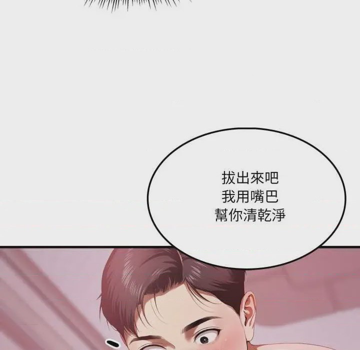 第1话 第 1 話, страница 24