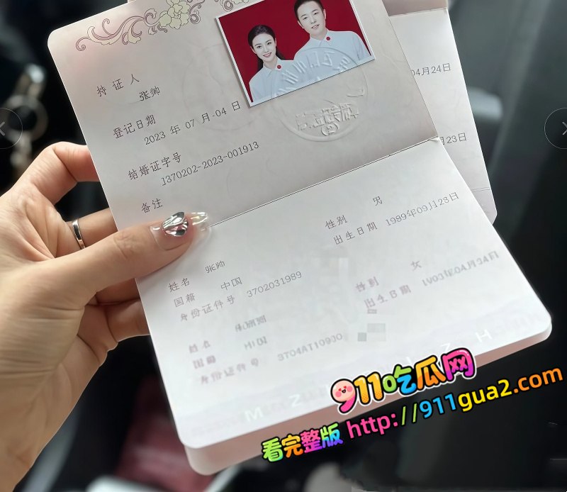 何奇颖张帅婚礼裸体请帖全网疯传 照片1