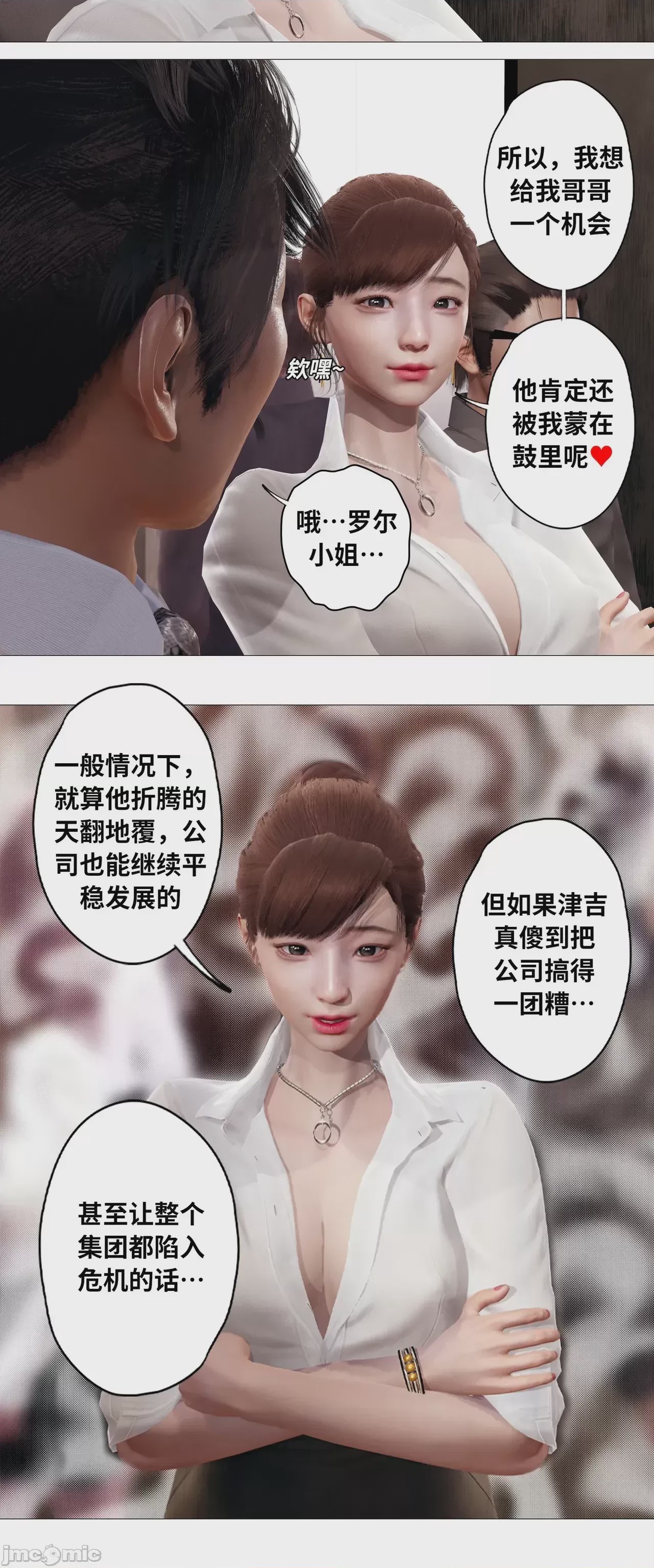 第1话, страница 56