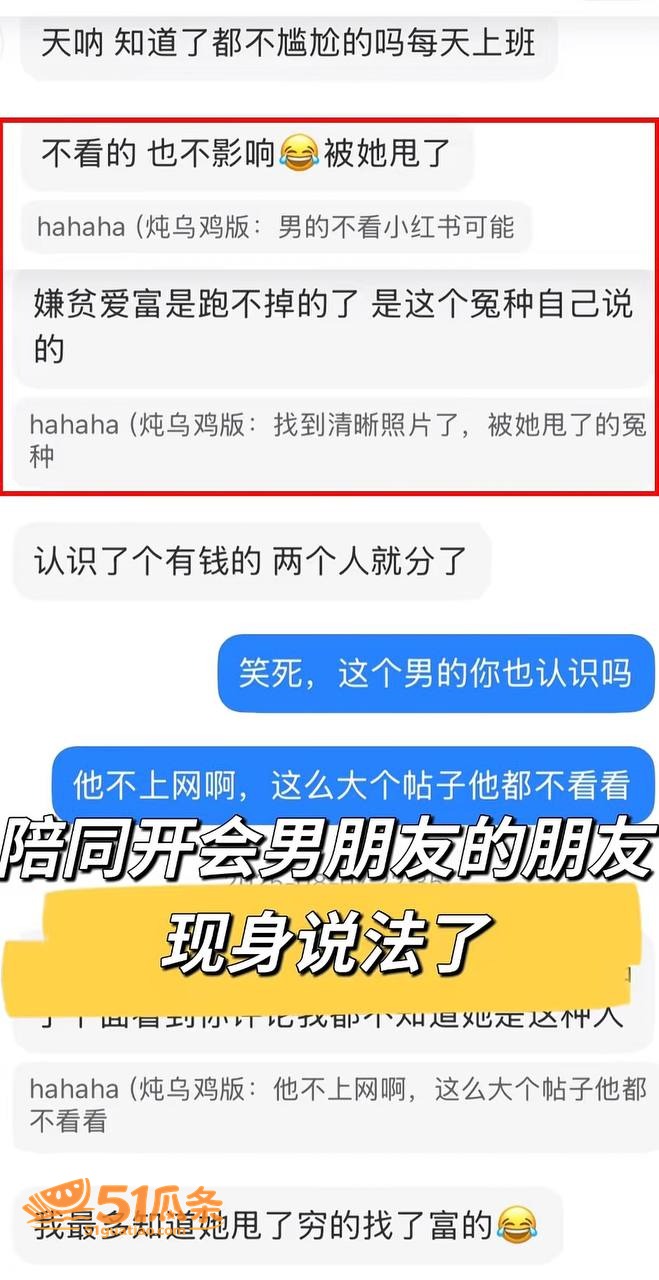 林远远 师德讲堂翻车相关图片11