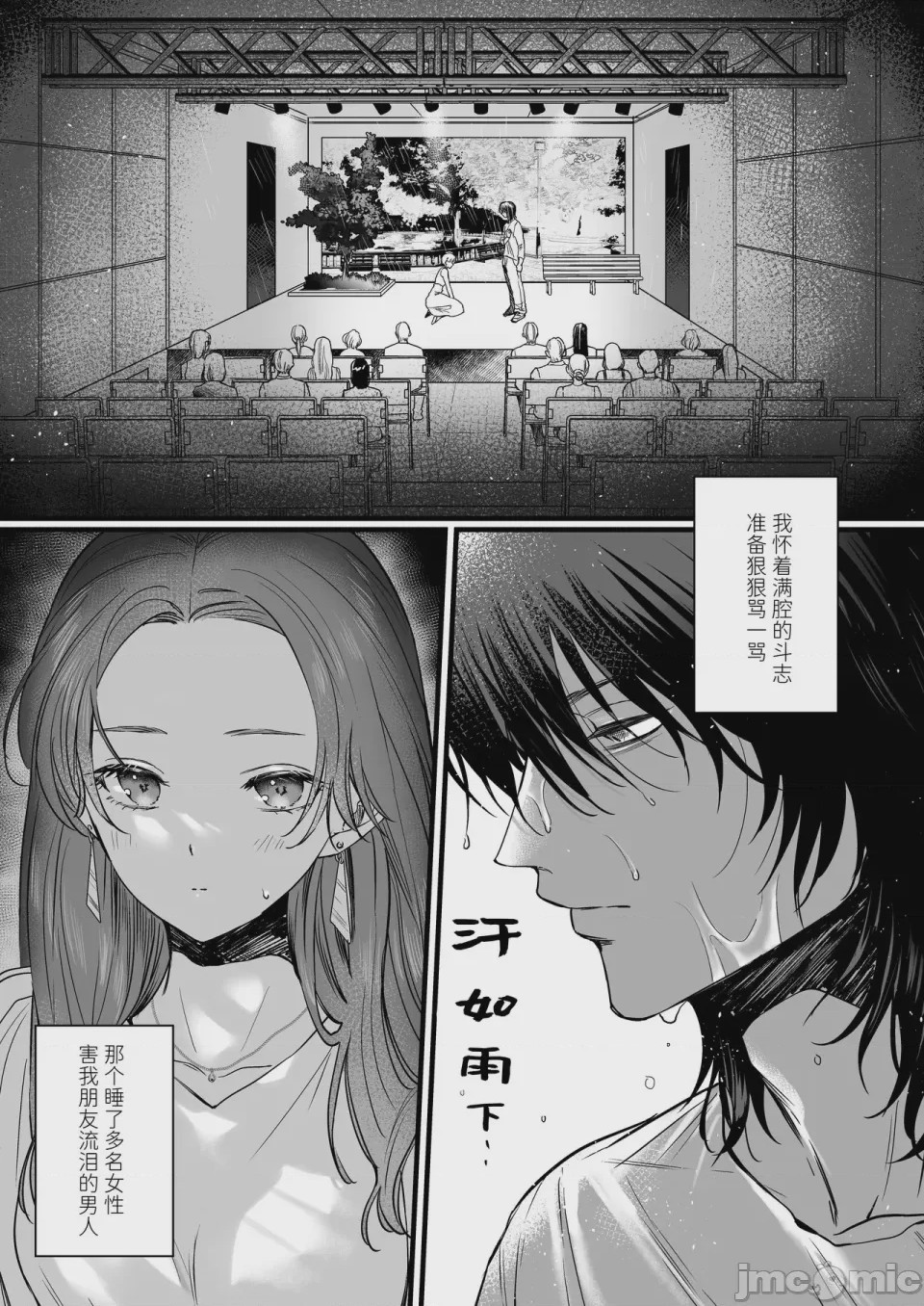 第1话, страница 3
