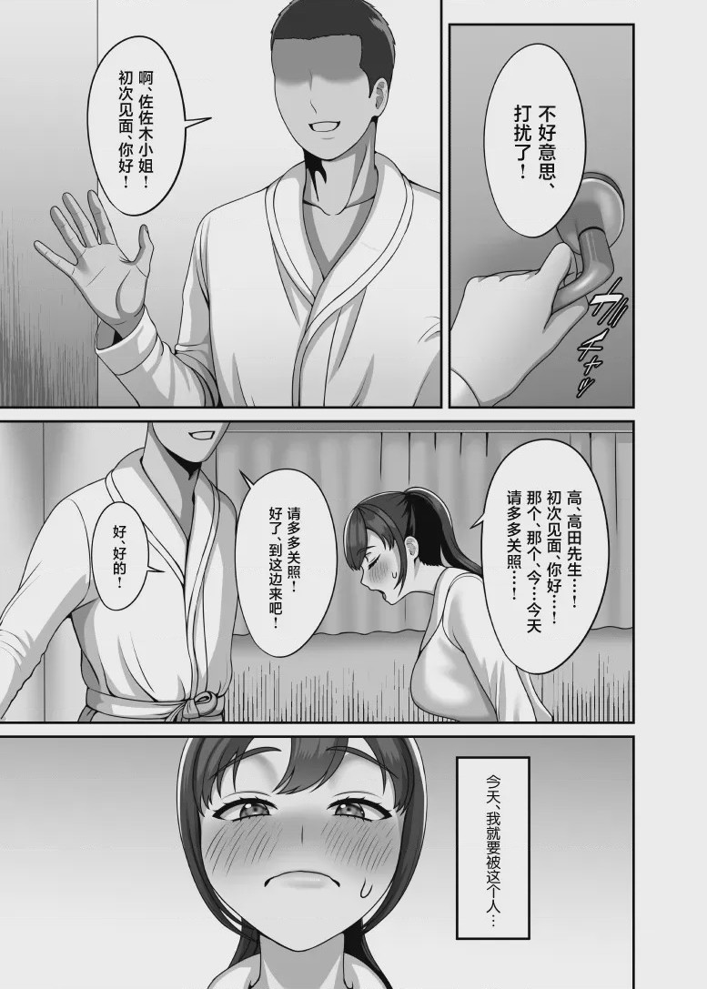 第1话, pahina 10