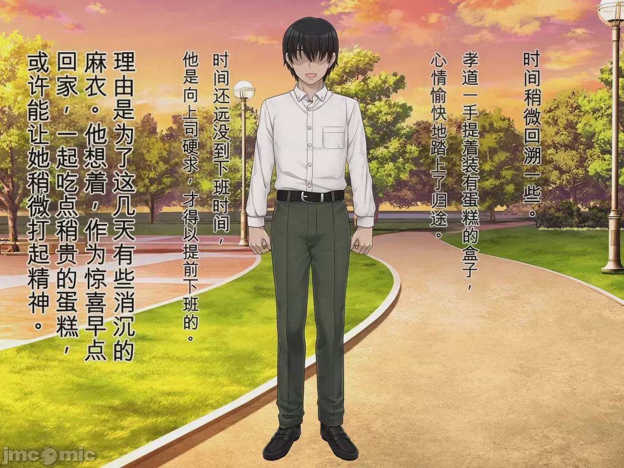 第1话, страница 175