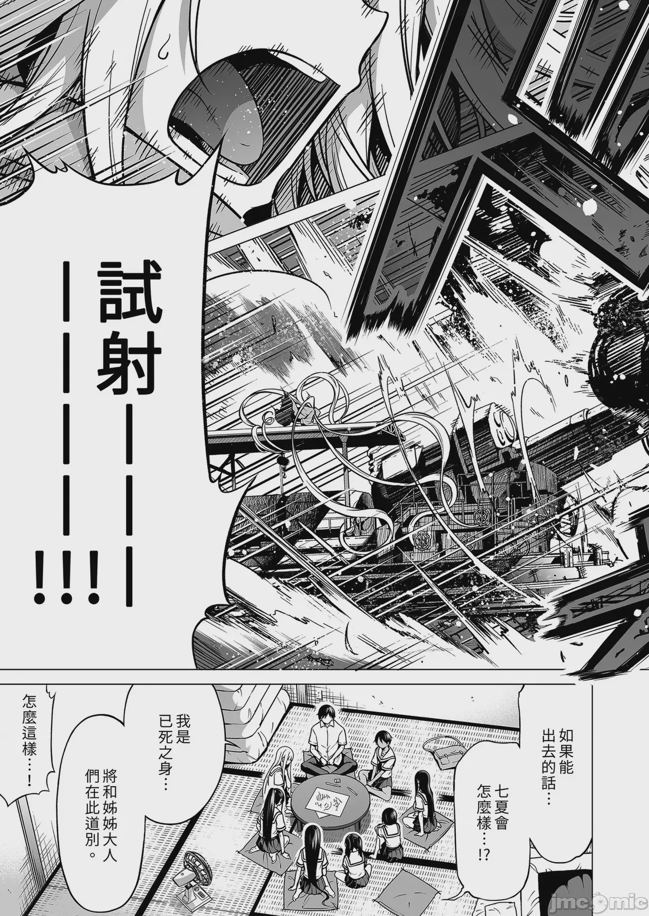 第1话, страница 117