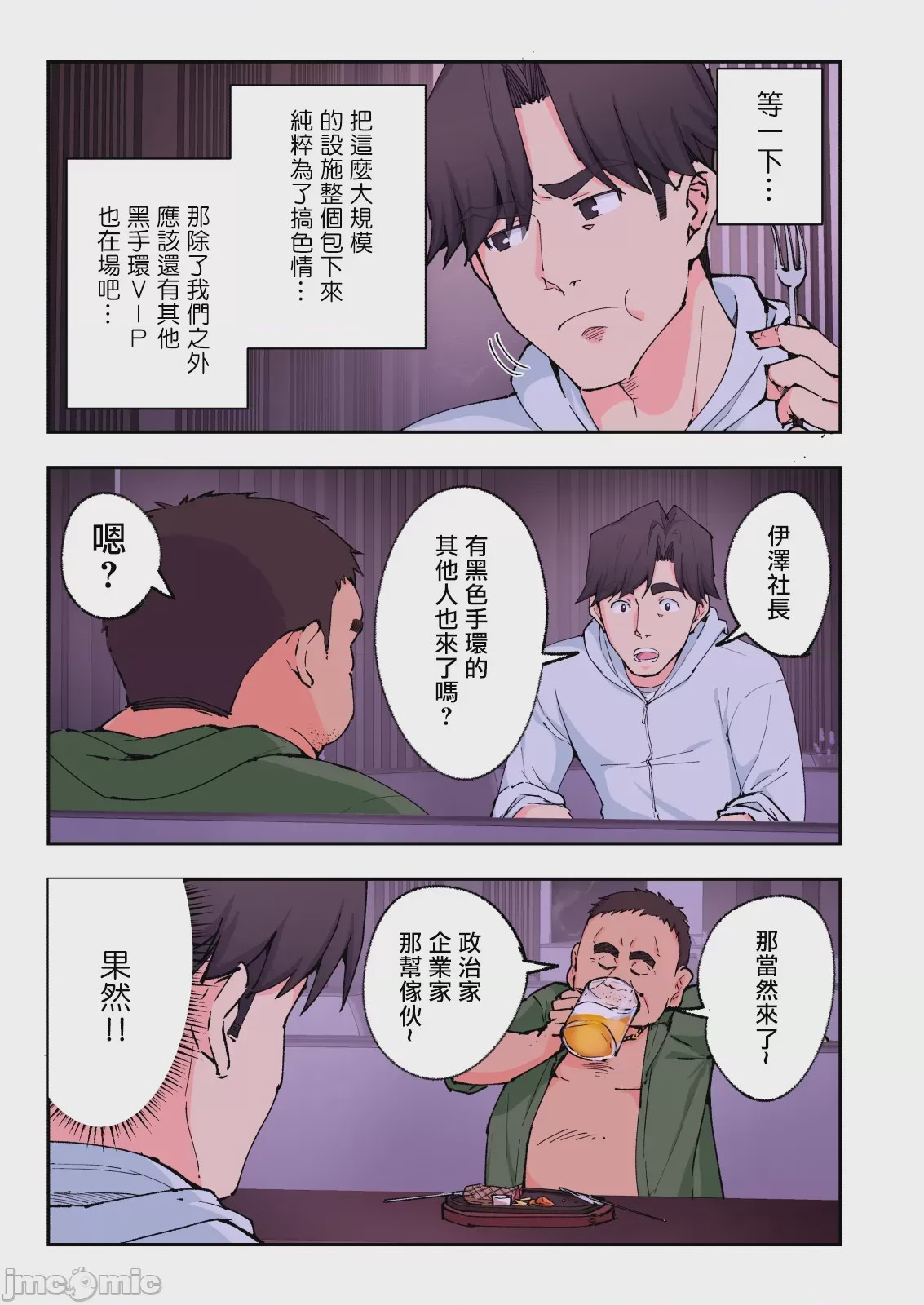 第1话，第 253 頁