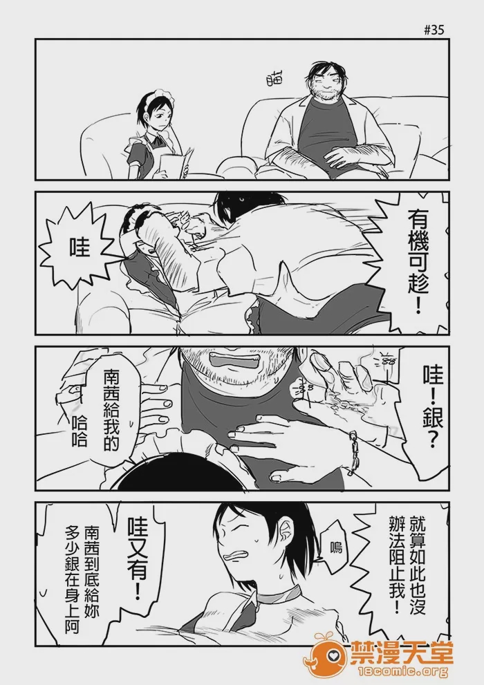 第1话，第 30 頁